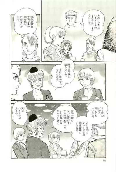 Gekiga Yapoo Koufuku