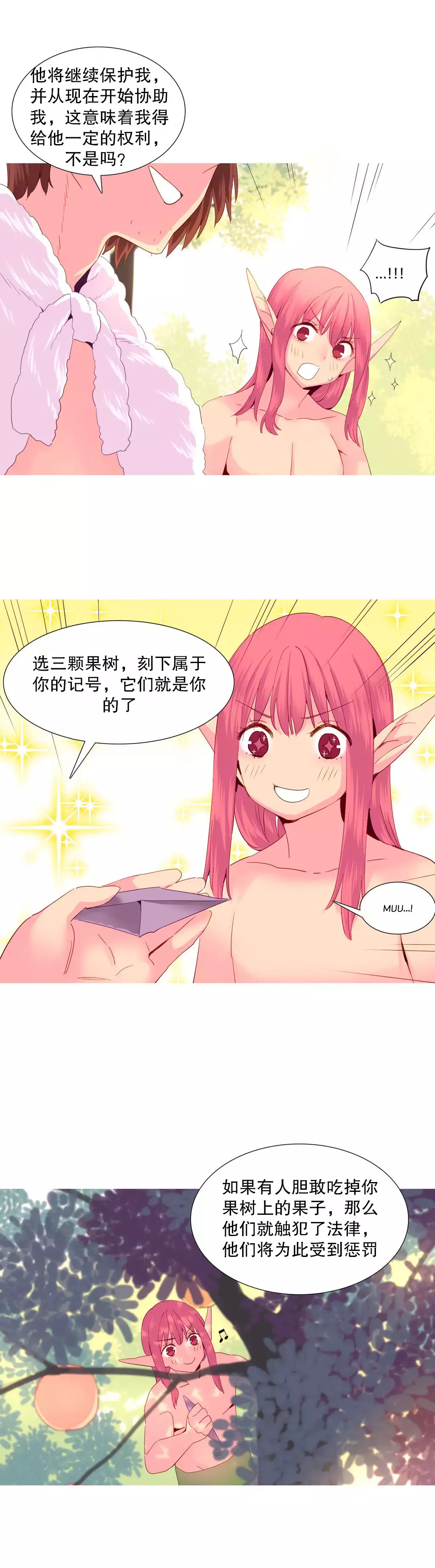 A World that I Rule | 我统治的世界 Ch.1-33