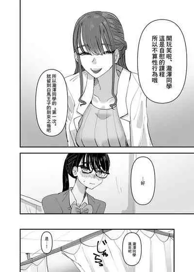 [Aweida] Hoken no Sensei ni Delicate na Onayami Soudan Shitara Karada de Osowaru Koto ni Natta Hanashi 丨 向保健老師諮詢了敏感問題後被她用身體來教學了的故事 [Chinese] [沒有漢化]