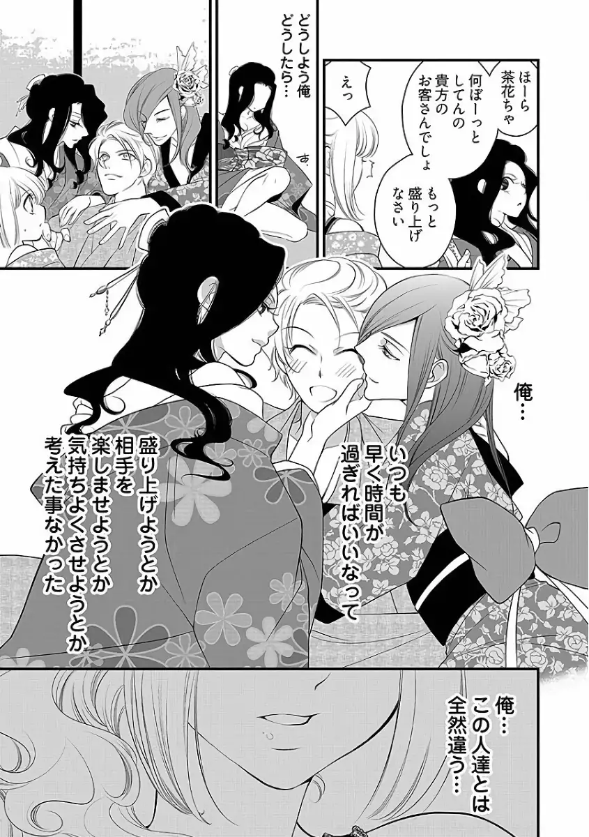 Koakuma Cabajou Danshi