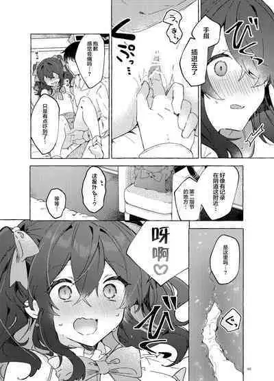 Koi to Mahou to Etcetera - Love, Magic, and etc.