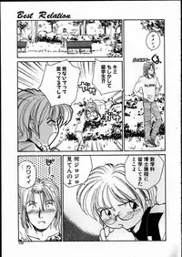 [RaTe] Best Relation