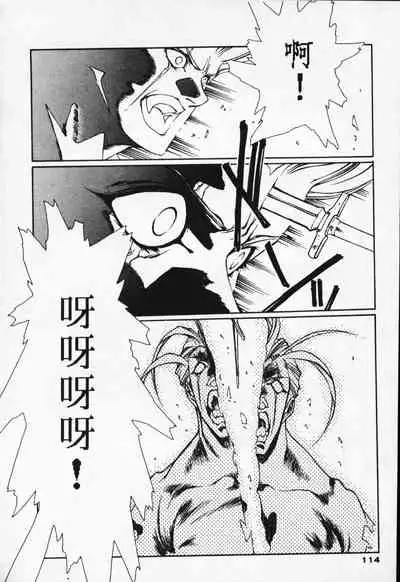 Satoshi urushihara ~Legend of Lemnear: Jet Black Wings of Valkisas(1)