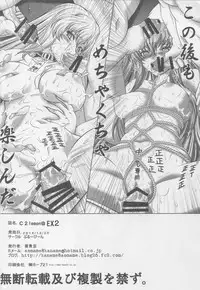 (C87) [Blue Bean (Kaname Aomame)] C2lemon@EX 2 (CODE GEASS: Lelouch of the Rebellion)
