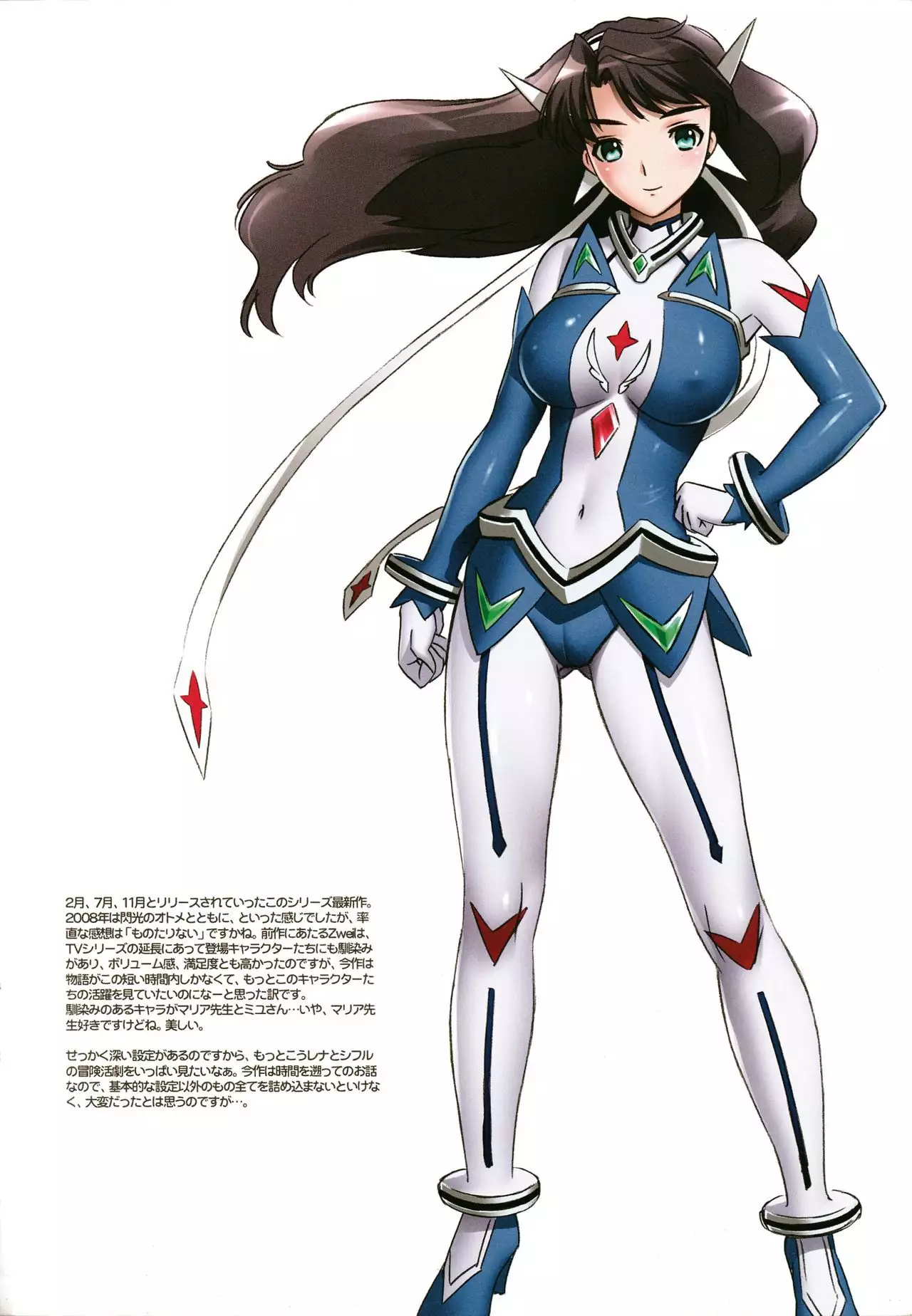 [Takahashi Record-ten Eri Nare Naxa! Elina to Reina to H no Hon