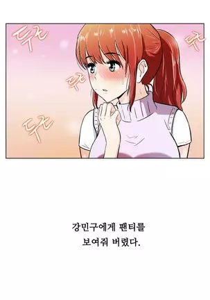 One Room Hero Ch.1-42