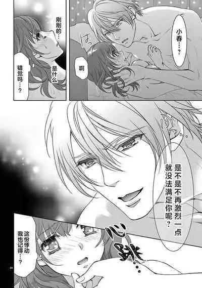 [Usa Usamiya] bonbi Girl to suraimu Boy ~ Fuwa puni suitorumu ~ | 贫困女子和史莱姆男子~软绵绵富有弹性的・甜蜜之家~ 1-7 [Chinese] [莉赛特汉化组]