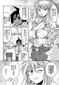 [Shimanto Youta] Gun Tribe