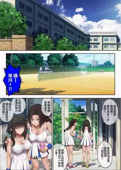 Yume ka Utsutsu ka Hayakawa Kimi Hen