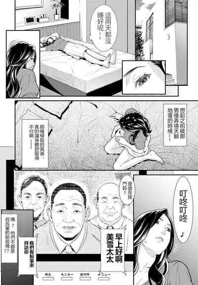 [Syuuen] Secret Wife 1-6 [Chinese]（無碼版）[鼠灣漢化]（210214更新）【極品人妻NTR】