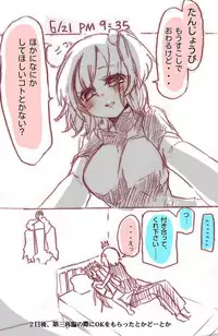 [tail.][R 18] kyasu guda ♀ tsuirogu[fate grand order ]