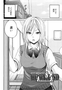 [Coelacanth] Funky Glamourous