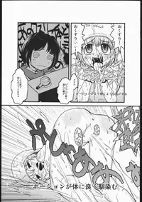 Mabino Ero(Mabinogi)