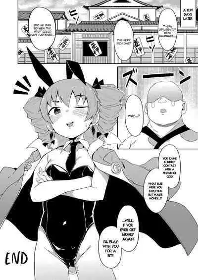 Joon-chan no Oshiri Hon