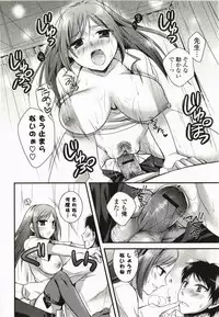 [Tsubakiya Meguru] Magical Make Love!