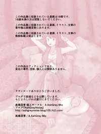 [A AshGrey Mix]チチェク姫様が娼館で働いていました