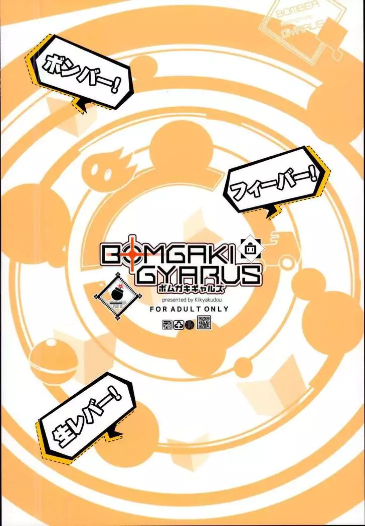 BOMGAKI GYARUS