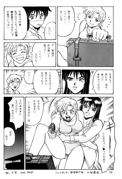 PRINCESS OF THE CITY