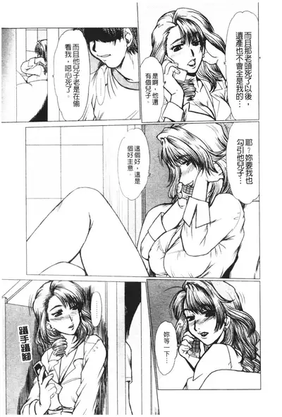 Mayonaka no Marionette