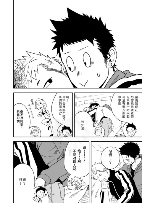 Seinaru Yoru ni | 圣诞夜