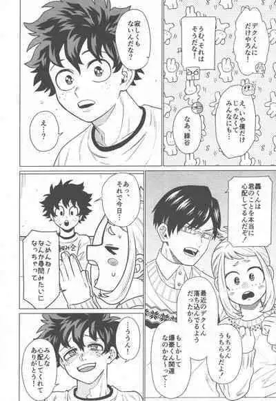 Ai ga Moumoku - LOVE IS BLIND