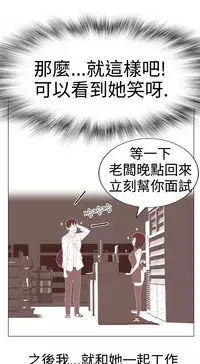 [SOSO] Franken Jo 为爱而生 法兰克赵 Ch.1~17 [Chinese]中文