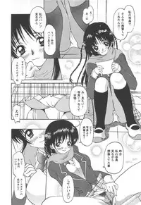 [Izumi Kimuraya] Shoujo Fuukei