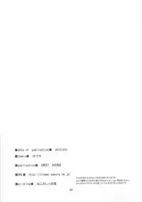 (C83) [Sweet Avenue (Kaduchi)] Midara na Takane (THE iDOLM@STER)