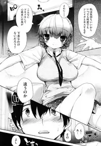 [Mutsutake] Amami dokoro