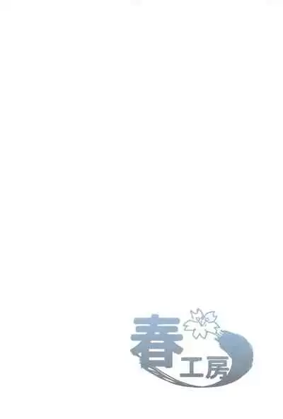 (Utahime Teien 23) [Haru Koubou (Harukoubou Norimaki)] Milli Ero 05 (THE IDOLM@STER MILLION LIVE!) [Chinese] [土豚儿汉化组]