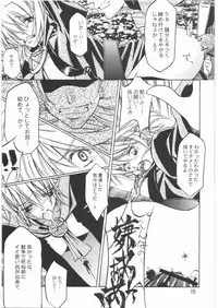 [Raising Staff] AlertLV:XX (Fantasy Earth Zero)