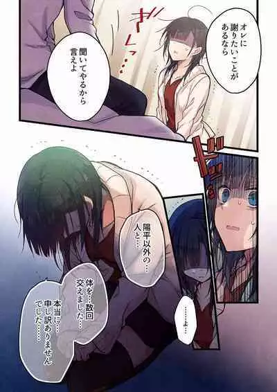 [Hibiki Mio] Even if you call it love 01-23