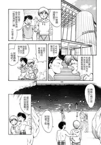 [Hiryuu Ran] SISTER WORK [Chinese] [貪狼閣]