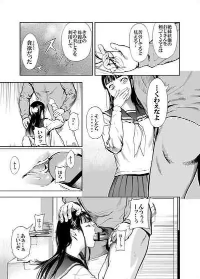 Kamen no Carnation 3