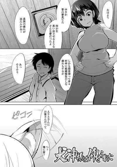 Kouun no Megami - Goddess of Fortune