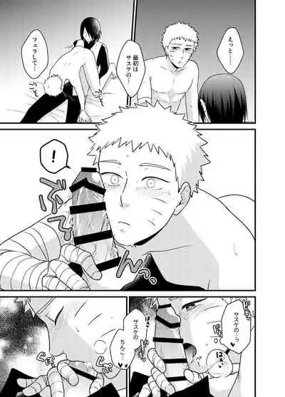[Sakagami Ippei] Gocha ma ze 37 after (Naruto)
