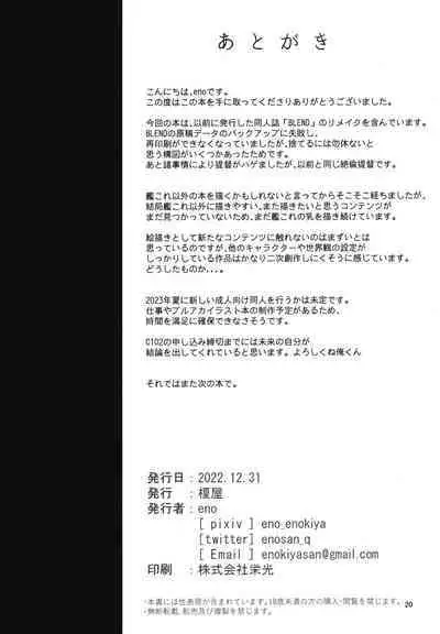 Kekkon Kan Sukebe Roku 5