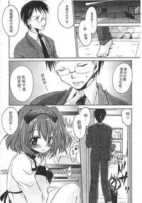 [Shinonome Ryu] Ecchi Imouto no Karada | 妹妹淫蕩的肉體 [Chinese]