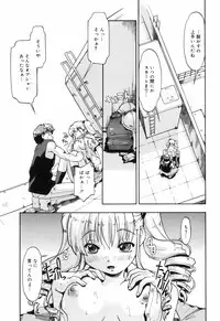 [Akishima Shun] First Invitation