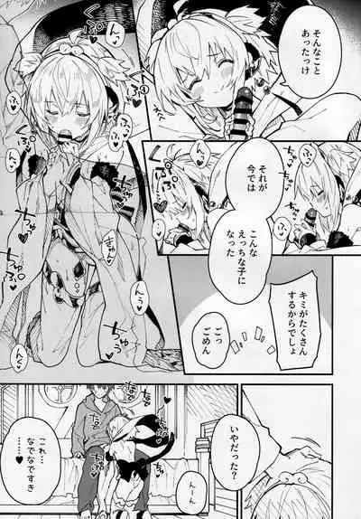 (C99) [Dot Eito (Sawayaka Samehada)] Andira-chan to Ichaicha suru Hon (Granblue Fantasy)