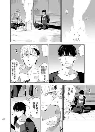 [Inumiso] DARKNESS HOUND | 黑暗猎犬 01-02 [Chinese] [拾荒者汉化组] [Digital]