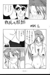 (CR23) [White Elephant (Various)] Monzetsu!! Kachi Ka In Ha Chou (King of Fighers)