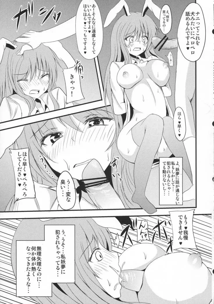 Tsujigiri Chinpo Milk