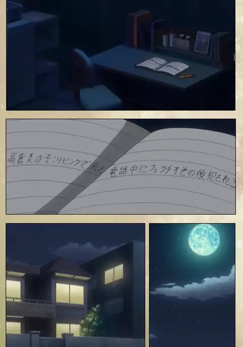 Dream Note Special Complete Ban