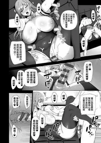 Fuuki Iin to Fuuzoku Katsudou | 風紀委員的校內風俗活動 特裝版