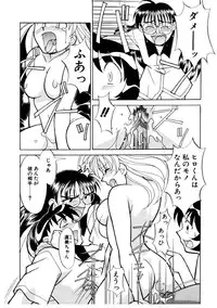 [Yanagi Masashi] Koi no Variation