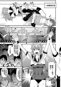 [Mike ni Mage (Yamato Techno)] Ochita JK Wrestler [Chinese] [清純突破漢化] [Digital]