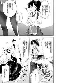 (C86) [cherry*pepper (Yukian)] Teitoku no Goshumi (Kantai Collection -KanColle-) [Chinese] [空気系☆漢化]