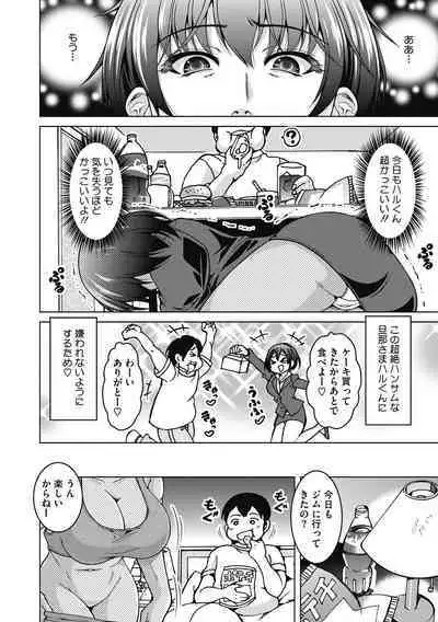 Netorareru nante Arienai