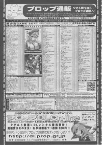 BugBug 2011-03 Vol. 199